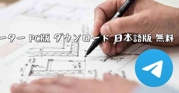 ゲームシミュレーター PC版 ダウンロード 日本語版 無料