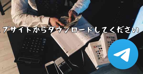 TG Paper Airplane公式ウェブサイトからダウンロードしてください