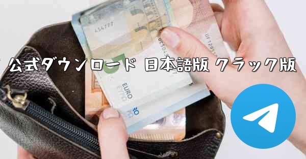 ペーパーエアプレーン 公式ダウンロード 日本語版 クラック版