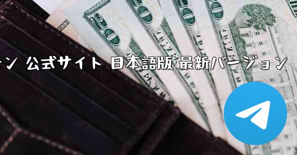 ペーパーエアプレーン 公式サイト 日本語版 最新バージョン