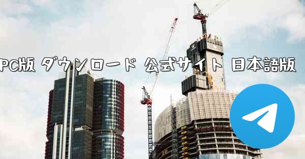 宇宙シミュレーター PC版 ダウンロード 公式サイト 日本語版