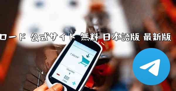 ターボプロップフライトシミュレーター PC版 ダウンロード 公式サイト 無料 日本語版 最新版