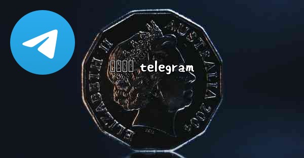 မနမဂ telegram