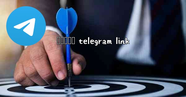 ဂပနလက telegram link