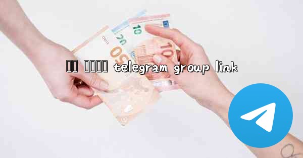 අත ටකටර telegram group link