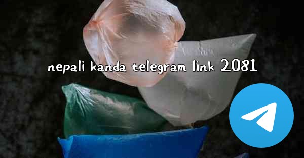 nepali kanda telegram link 2081