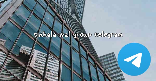 sinhala wal group telegram