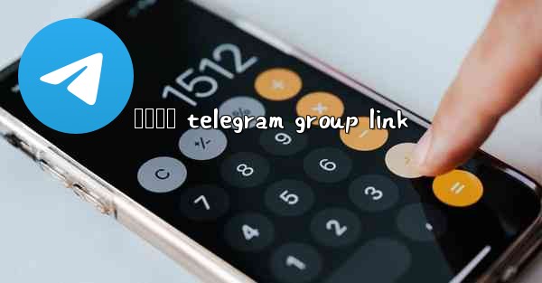 දඩයම telegram group link