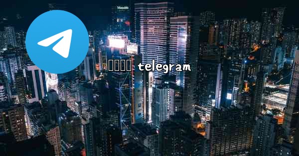 ထငလက telegram