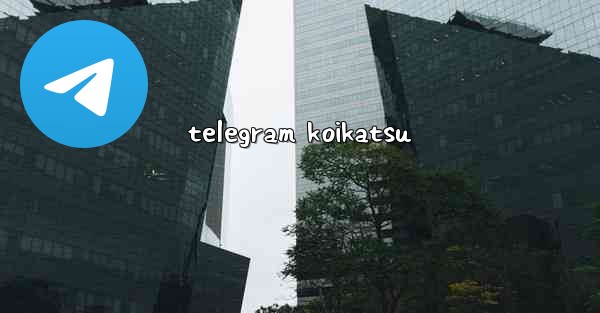 telegram koikatsu