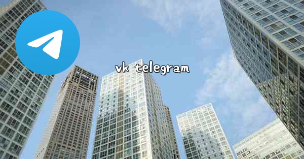 vk telegram