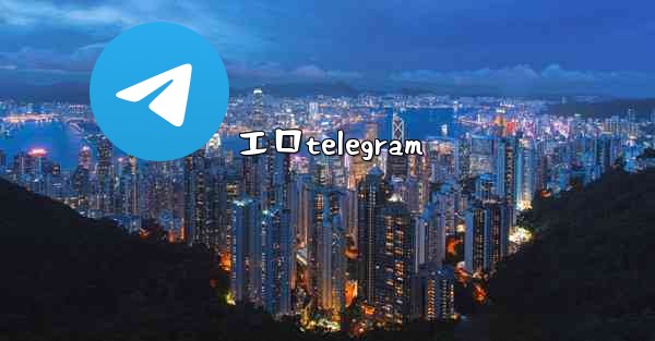 エロtelegram
