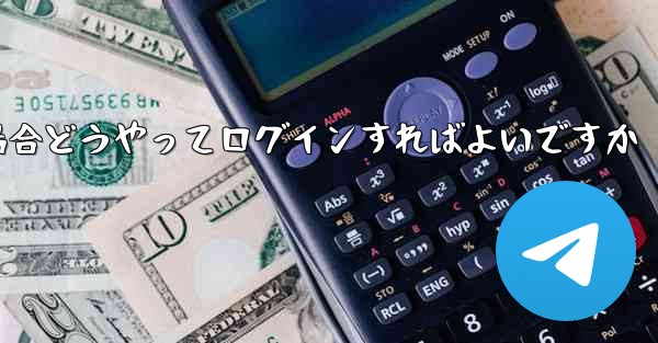 紙飛行機ログインで認証コードが届かない場合どうやってログインすればよいですか