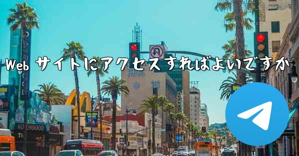 航空機登録番号を確認するにはどの Web サイトにアクセスすればよいですか