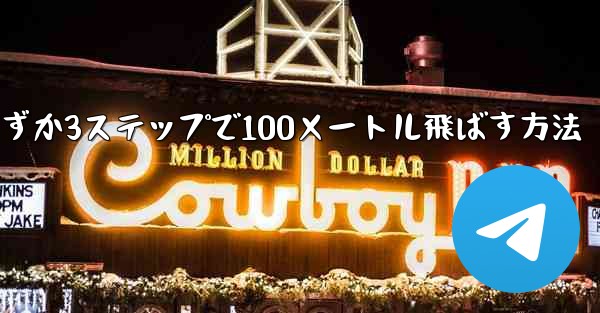 紙飛行機を折ってわずか3ステップで100メートル飛ばす方法