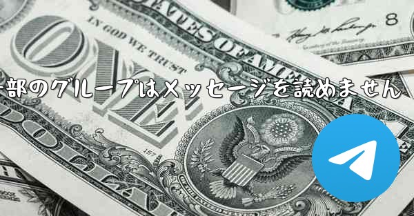 紙飛行機の一部のグループはメッセージを読めません