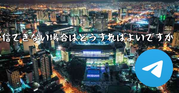 Paper Plane で 86 認証情報を受信できない場合はどうすればよいですか