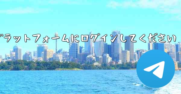 まずは紙飛行機アカウント購入プラットフォームにログインしてください