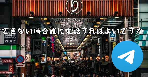 Paper Plane が確認テキスト メッセージを受信できない場合誰に電話すればよいですか