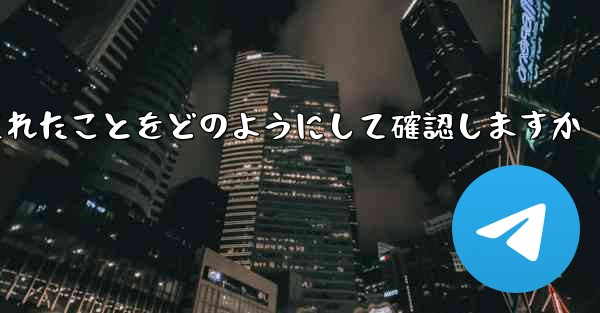 Paper Plane はログアウトされたことをどのようにして確認しますか