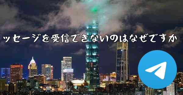 Paper Plane が確認コードのテキスト メッセージを受信できないのはなぜですか