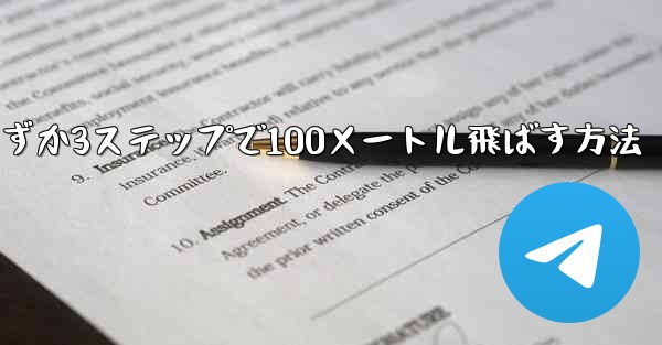 紙飛行機を折ってわずか3ステップで100メートル飛ばす方法