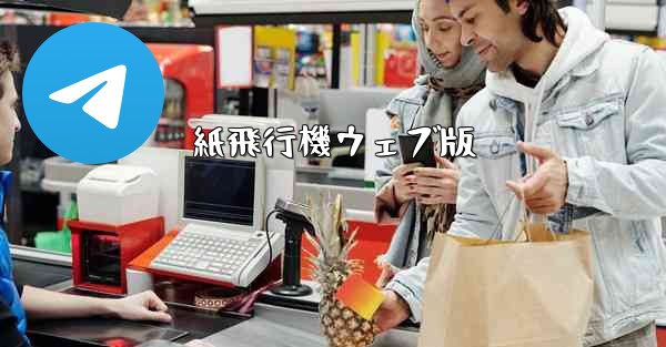 紙飛行機ウェブ版