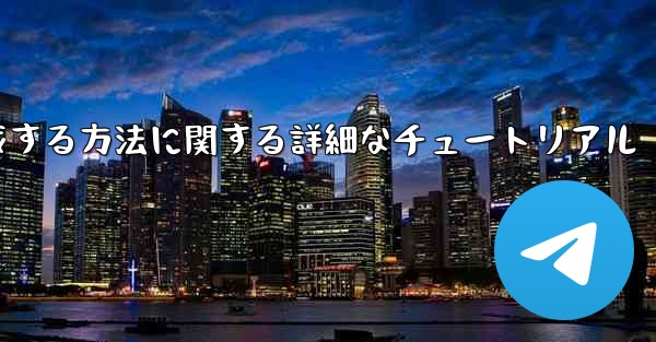 紙飛行機の番号を作成する方法に関する詳細なチュートリアル