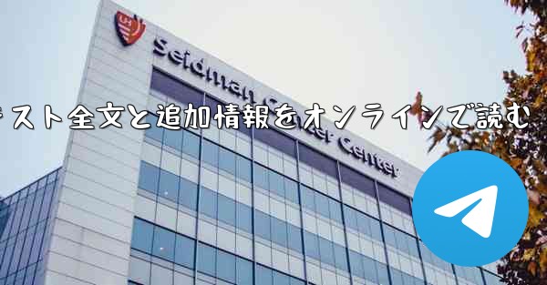 紙飛行機のテキスト全文と追加情報をオンラインで読む