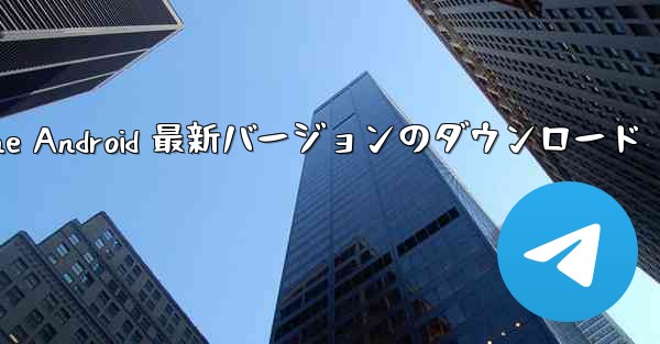 Simple Airplane Android 最新バージョンのダウンロード