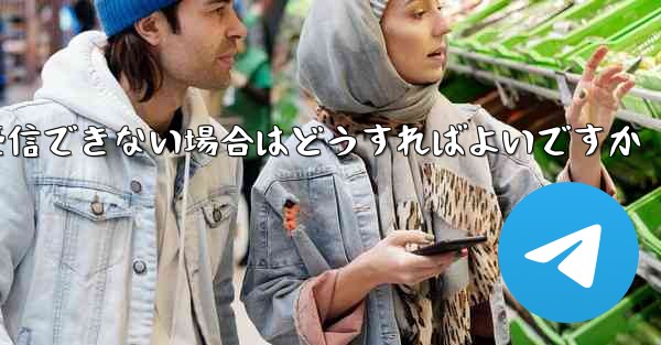 紙飛行機が認証コードを受信できない場合はどうすればよいですか