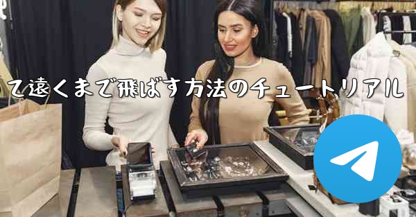 紙飛行機を折って遠くまで飛ばす方法のチュートリアル