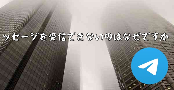 飛行機のアカウントを登録した後テキスト メッセージを受信できないのはなぜですか