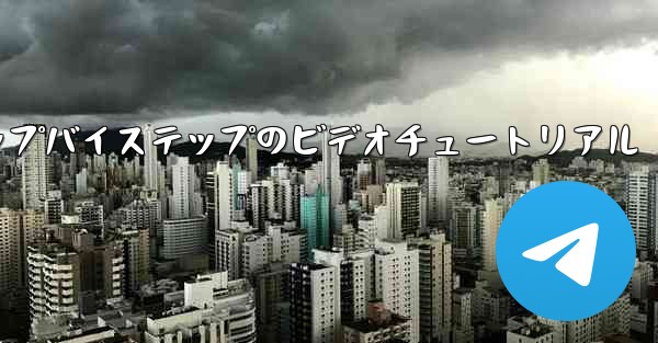 紙飛行機を手作りするためのステップバイステップのビデオチュートリアル