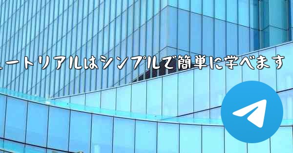 紙飛行機の折り方チュートリアルはシンプルで簡単に学べます