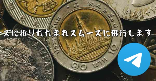 滑空紙飛行機はスムーズに折りたたまれスムーズに飛行します