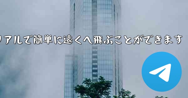 <b>飛行機の折り紙チュートリアルで簡単に遠くへ飛ぶことができます</b>