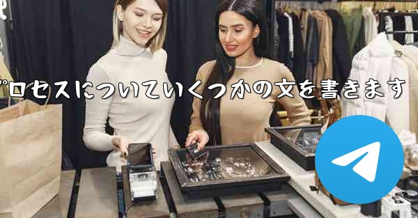 折り紙飛行機のプロセスについていくつかの文を書きます