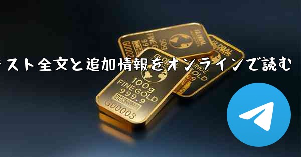 紙飛行機のテキスト全文と追加情報をオンラインで読む