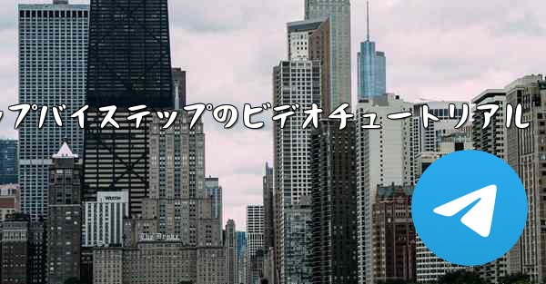 紙飛行機を手作りするためのステップバイステップのビデオチュートリアル
