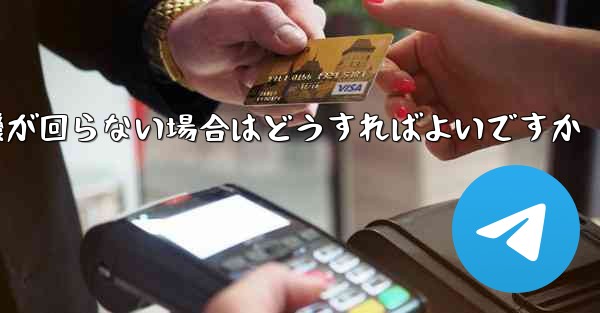 折り畳んだ紙飛行機が回らない場合はどうすればよいですか