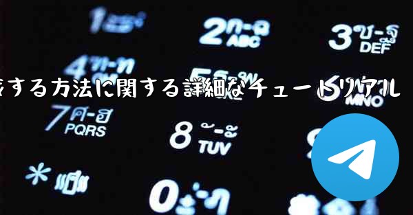 紙飛行機の番号を作成する方法に関する詳細なチュートリアル