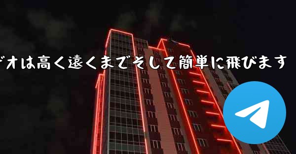 <b>折り紙飛行機のビデオは高く遠くまでそして簡単に飛びます</b>