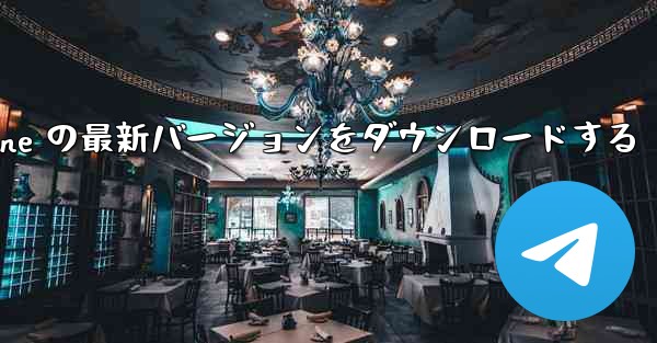 Simple Plane の最新バージョンをダウンロードする