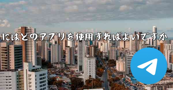 動画を携帯電話にダウンロードしてローカルに保存するにはどのアプリを使用すればよいですか