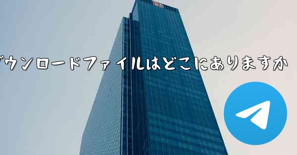 Huawei Honor 50のダウンロードファイルはどこにありますか