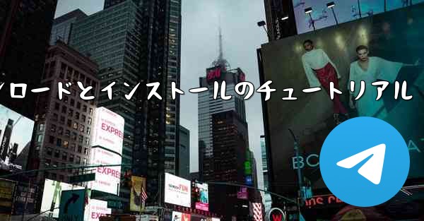 <b>コンピューター飛行機のダウンロードとインストールのチュートリアル</b>