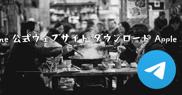 Teledyne 公式ウェブサイト ダウンロード Apple