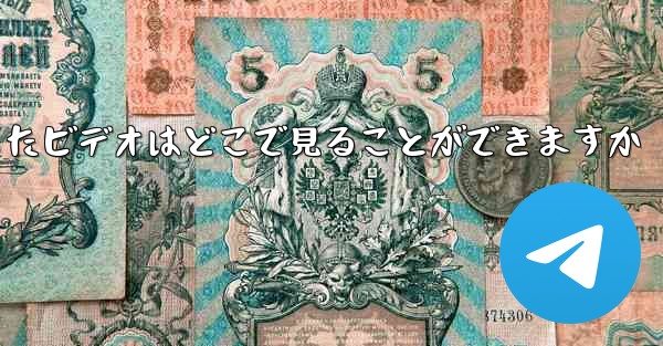 Small Plane のダウンロードしたビデオはどこで見ることができますか